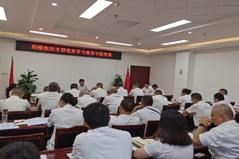 交投集團(tuán)黨委委員、副總經(jīng)理趙仕仁作黨史學(xué)習(xí)教育專題黨課報(bào)告